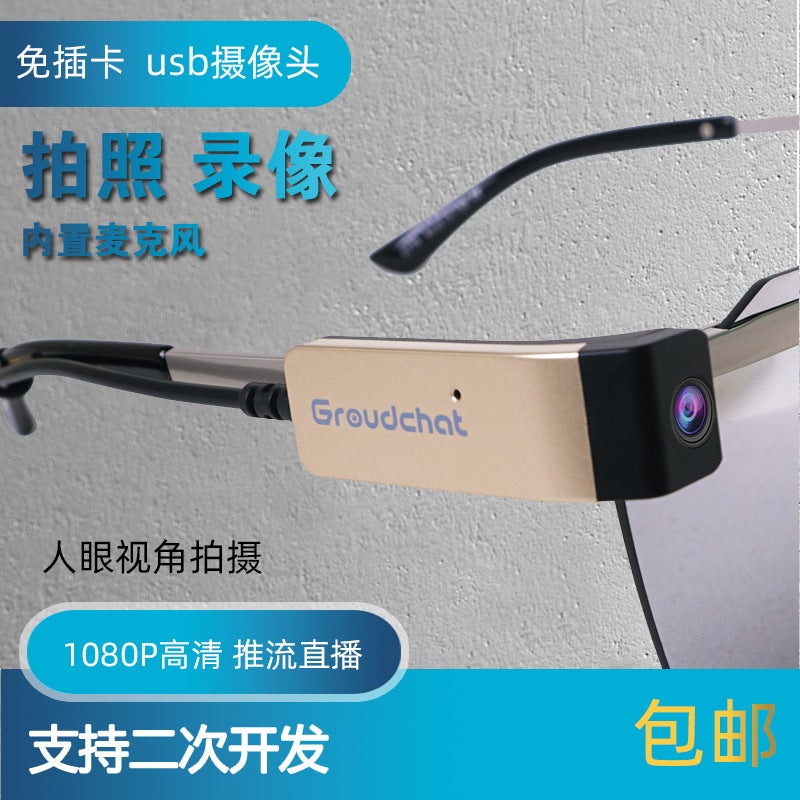 Mobile Phone Smart Wear Camera Glasses Plug Mobile Phone Push Live Hd 1080P Drive-Free Usb Computer Camera - Image 2